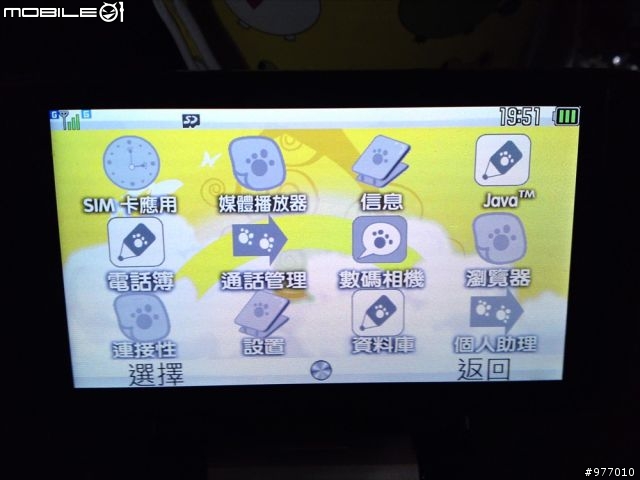 Sharp WX-T92 T923 T930 T825 佈景主題