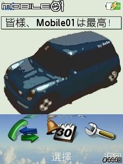 [軟體]SE的手機截圖軟體 DisplayReader