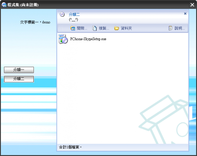 [問題] 關於軟體光碟的選單？