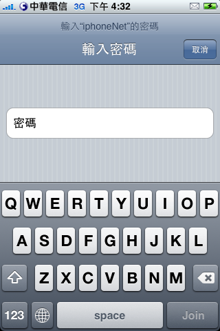(疑問) NB想透過iphone上網真的需要pdanet or netshare軟體嗎?