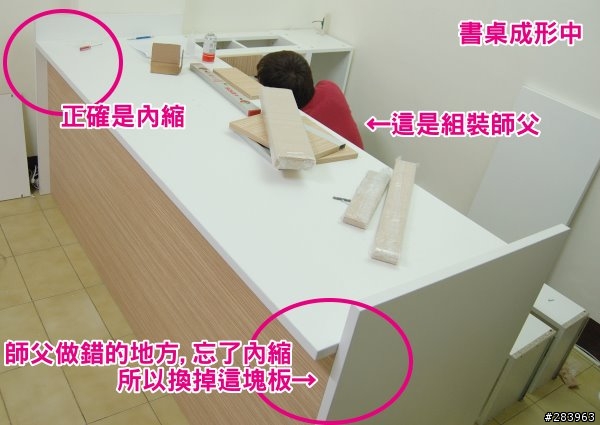 繼歹年冬A設計師事件後,我遇到一位就甘心A系統櫃達人給了我夢想中的書櫃(圖多)