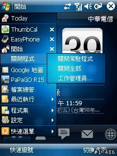 [系統工具]快速選單 QuickMenu 2.8 繁體中文版