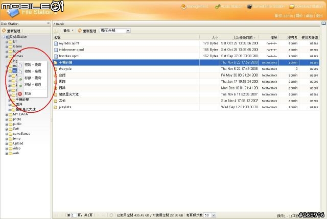 BETA 搶鮮使用  Synology 功能再進化 Disk Station Manager 2.1