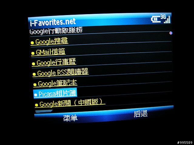 吃喝玩樂的第三篇i608～i608 3G可以做的事