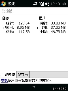 20090113  RUU_Polairs_20769sys_i-Style_Ver1.0 Release