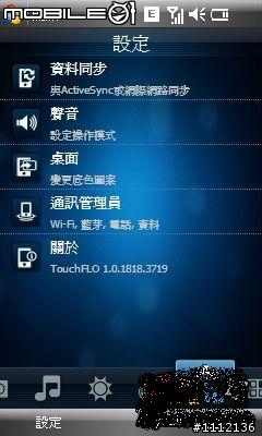 2009.01.09發佈 | I908最新M2D主題 | 完美版 | 多圖