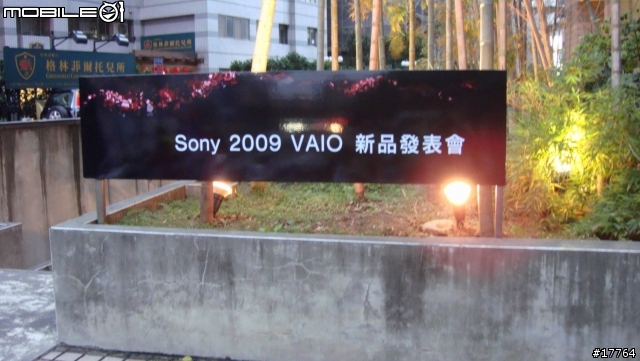 [耀眼 隨身]Sony Vaio P 新機發表會 南北一日遊