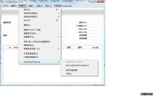 CrystalDiskInfo在Vista裡找不到硬碟！！