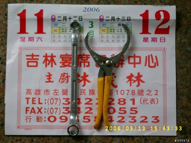 CORONA更換機油