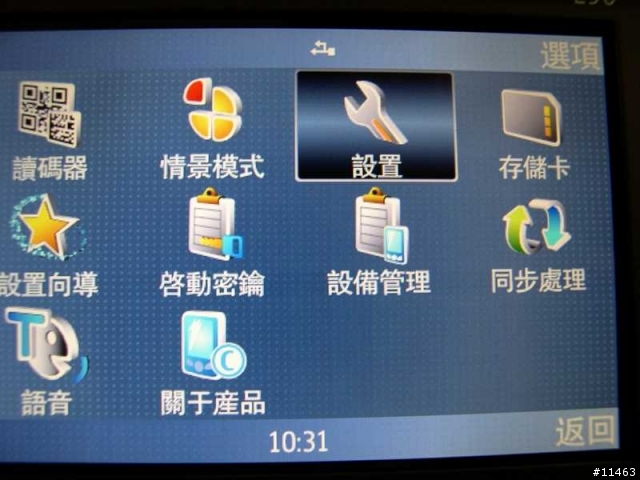 [2009-2-4 更新:倉頡輸入][開箱分享] 商務手機的王者 Nokia E90-1 Communicator