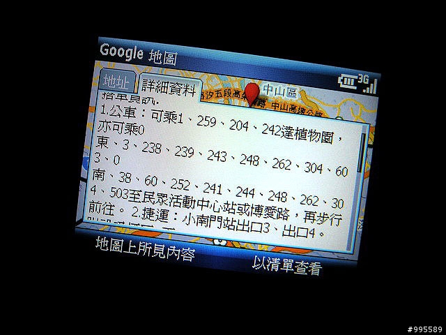 吃喝玩樂的第三篇i608～i608 3G可以做的事