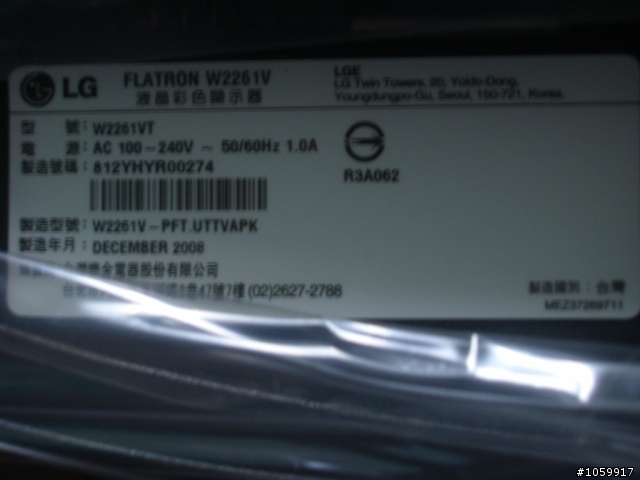 LG W2261V開箱文