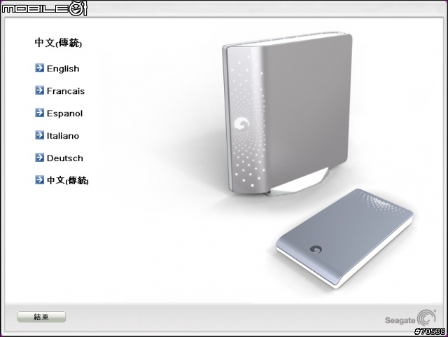 [開箱] 和Aspire One最速配的Seagate FreeAgent Go 2.0 外接硬碟