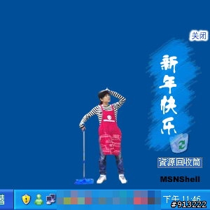 MSN SHELL外掛也太恐怖了吧