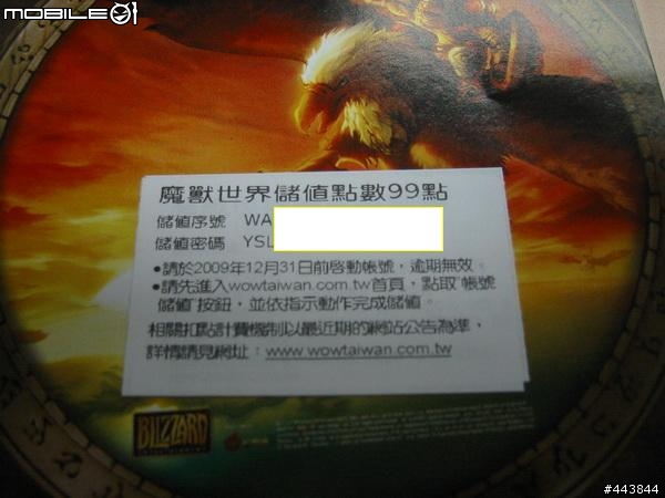 五分鐘開箱文~創見行動硬碟 魔獸版