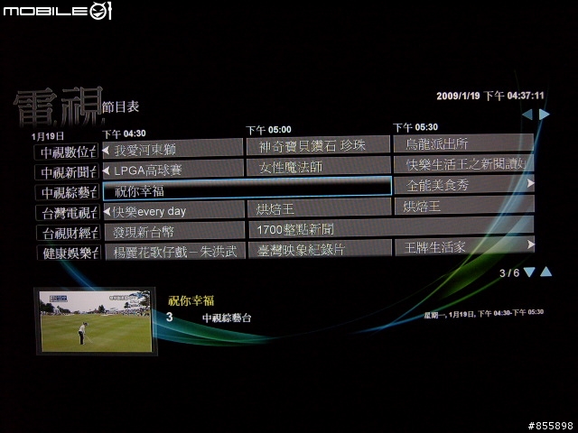[分享]威力劇院CyberLink PowerCinema 6 (圖文)