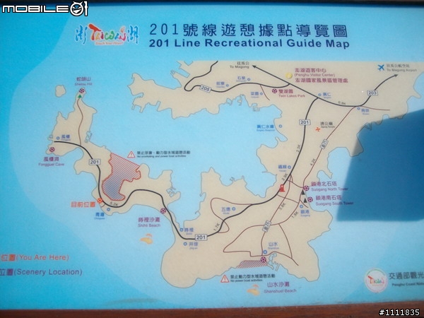 2009環島番外篇.外加環澎湖本島