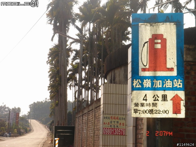 [分享]2009/01/02 圖多1F { 田中甲線+二水豐柏松柏嶺+社頭0~7100+名間小圓環松柏嶺}