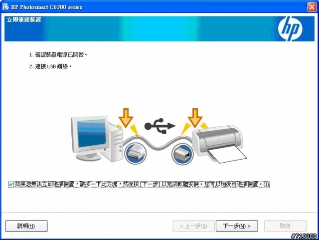 Photosmart C6380 之 誰說無線列印一定要AP的~連線分享