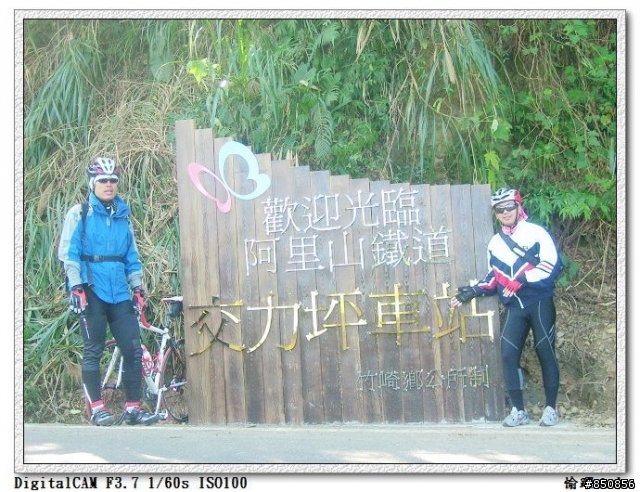 急凍交力坪，瑞水公路轉華山