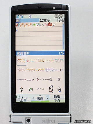 富士通手機初體驗   精緻風跟可愛風都移植囉～