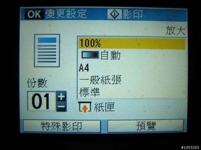 十項全能的夢想奇”機” Canon PIXMA MP638
