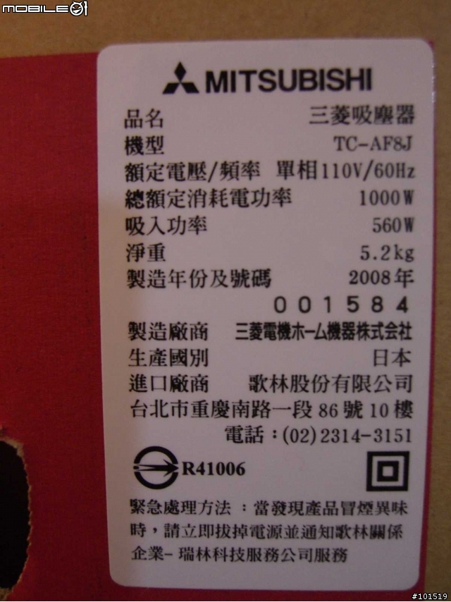 [開箱文]只用NT$ 5,488的消費券買了台三菱TC-AF8J吸塵器