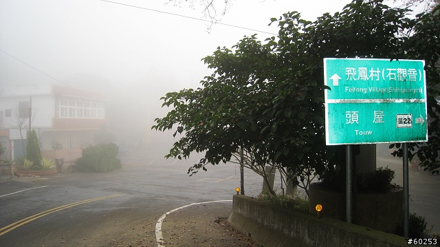 苗栗市 苗26→錫隘隧道→獅潭→苗22→雲洞宮→頭屋→苗栗