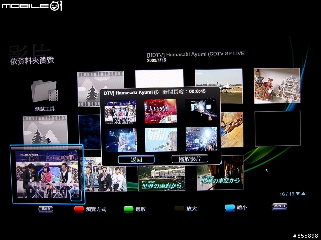 [分享]威力劇院CyberLink PowerCinema 6 (圖文)