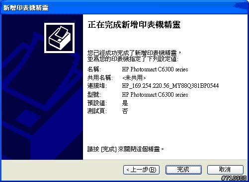 Photosmart C6380 之 誰說無線列印一定要AP的~連線分享