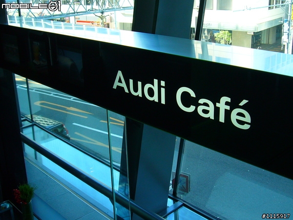 AUDI 的品牌基地 Audi Forum Tokyo