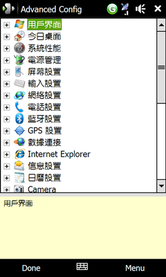 [分享]美化Touch HD-2/6HD必備TF3D方便更換桌布