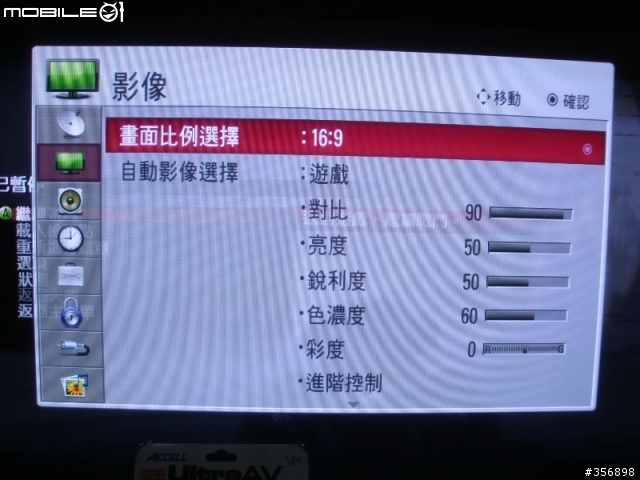 [開箱文]LG 42PG60UD之不專業開箱報告
