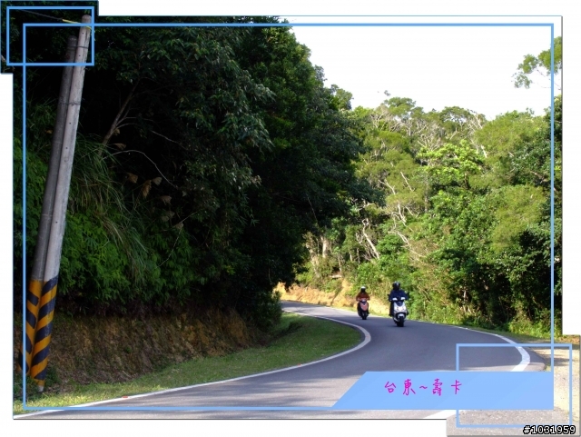 騎機車上 南橫 下 台東 兩日遊~Day-2
