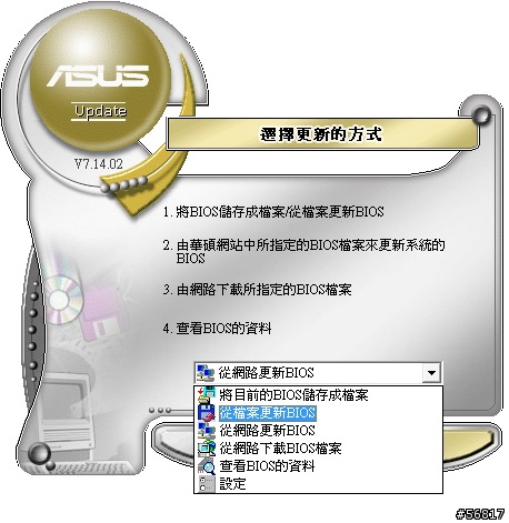 [分享]ASUS Mylogo 更改LOGO畫面教學