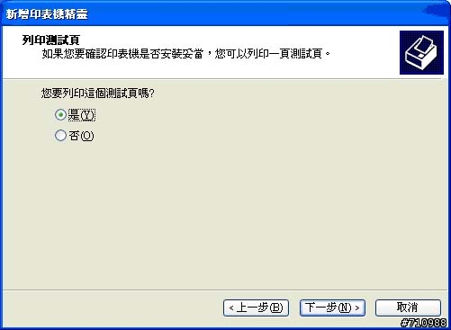 Photosmart C6380 之 誰說無線列印一定要AP的~連線分享