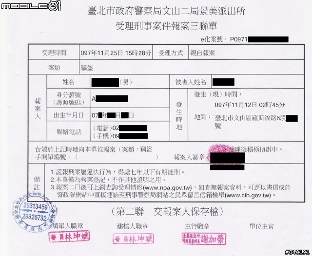 鎖上大鎖真的有用? 台北市羅斯福路六段治安真的很好? 防盜螺絲沒用?  報案沒用? 警察局對面偷兒無法無天!