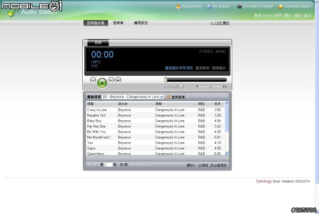 BETA 搶鮮使用  Synology 功能再進化 Disk Station Manager 2.1