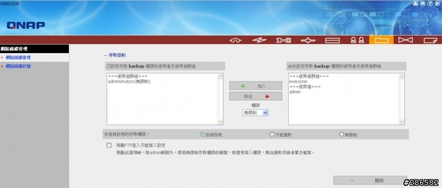 QNAP TS-639 Pro多功能NAS不專業開箱報告(附圖)