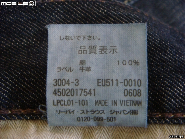 [分享]Levi's EU511-0010 牛仔褲[1/12新增實穿照]