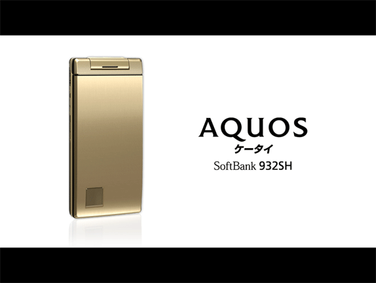 〓SoftBank SHARP 932SH 現身