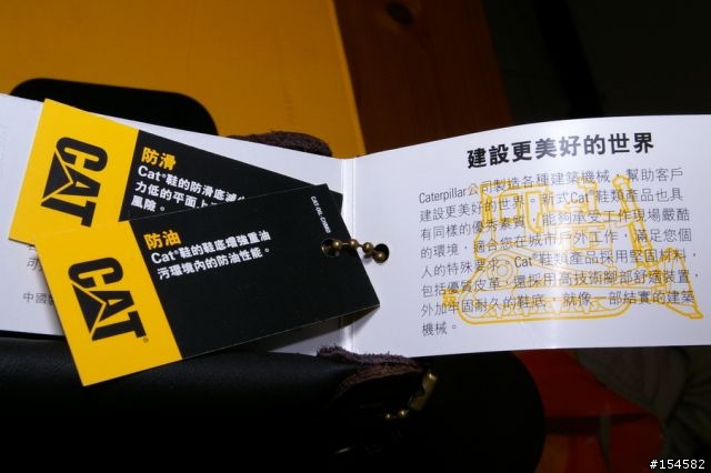 [開箱+分享] 新鞋入櫃- 鮮少人知的 Caterpillar
