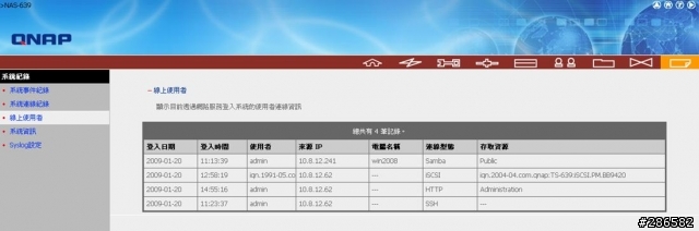 QNAP TS-639 Pro多功能NAS不專業開箱報告(附圖)