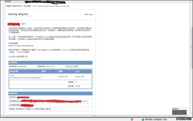 我預購VAIO P13了
