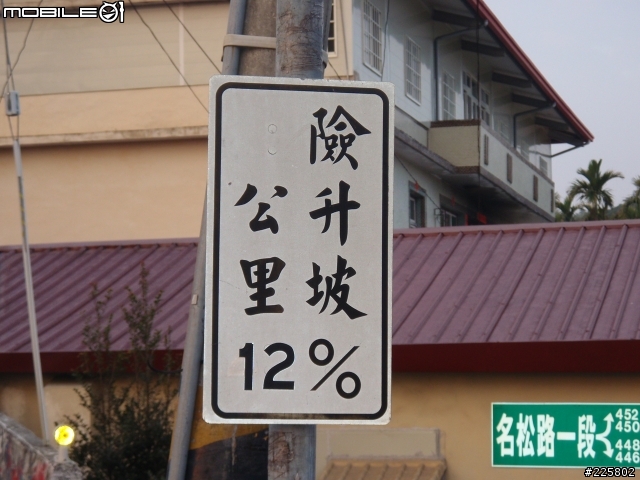 九八年度單車返鄉的車友來簽到囉（加遊記）