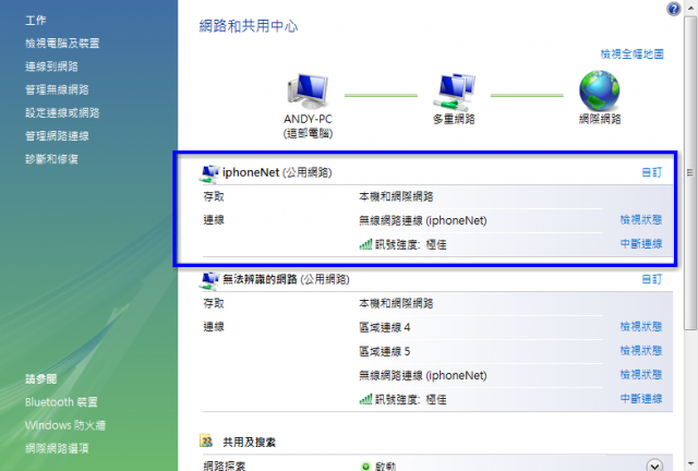 (疑問) NB想透過iphone上網真的需要pdanet or netshare軟體嗎?