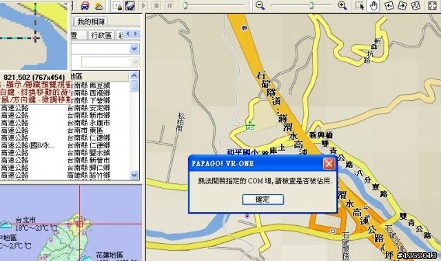 新手發文 請多包含~~ 要如何開啟gps(藍牙)?
