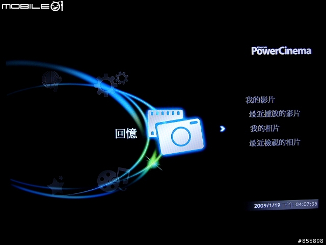[分享]威力劇院CyberLink PowerCinema 6 (圖文)