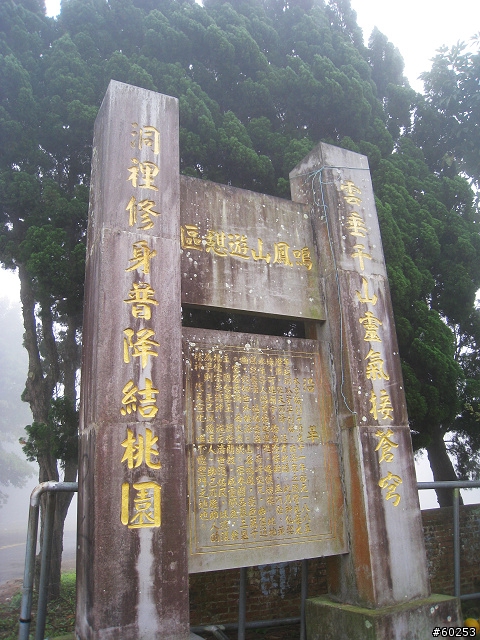 苗栗市 苗26→錫隘隧道→獅潭→苗22→雲洞宮→頭屋→苗栗