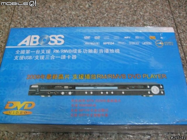 分享:ABOSS RMVB DVD影音播放器(AB-8800)  支援RM/RMVB讀取  簡單開箱文